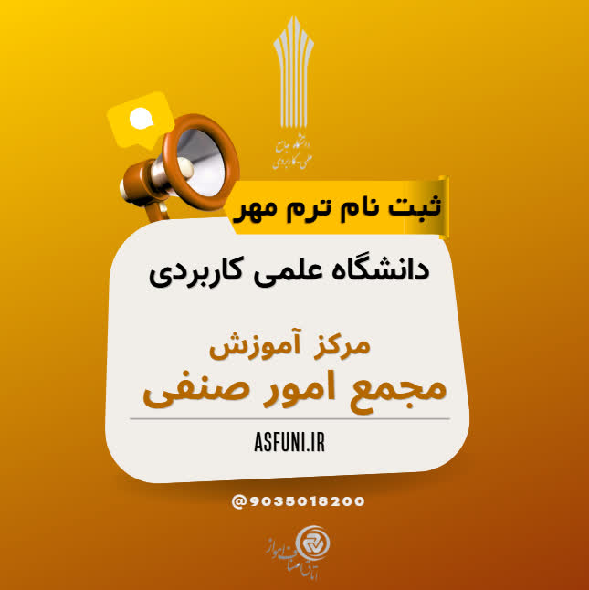 ثبت نام مهر 1404